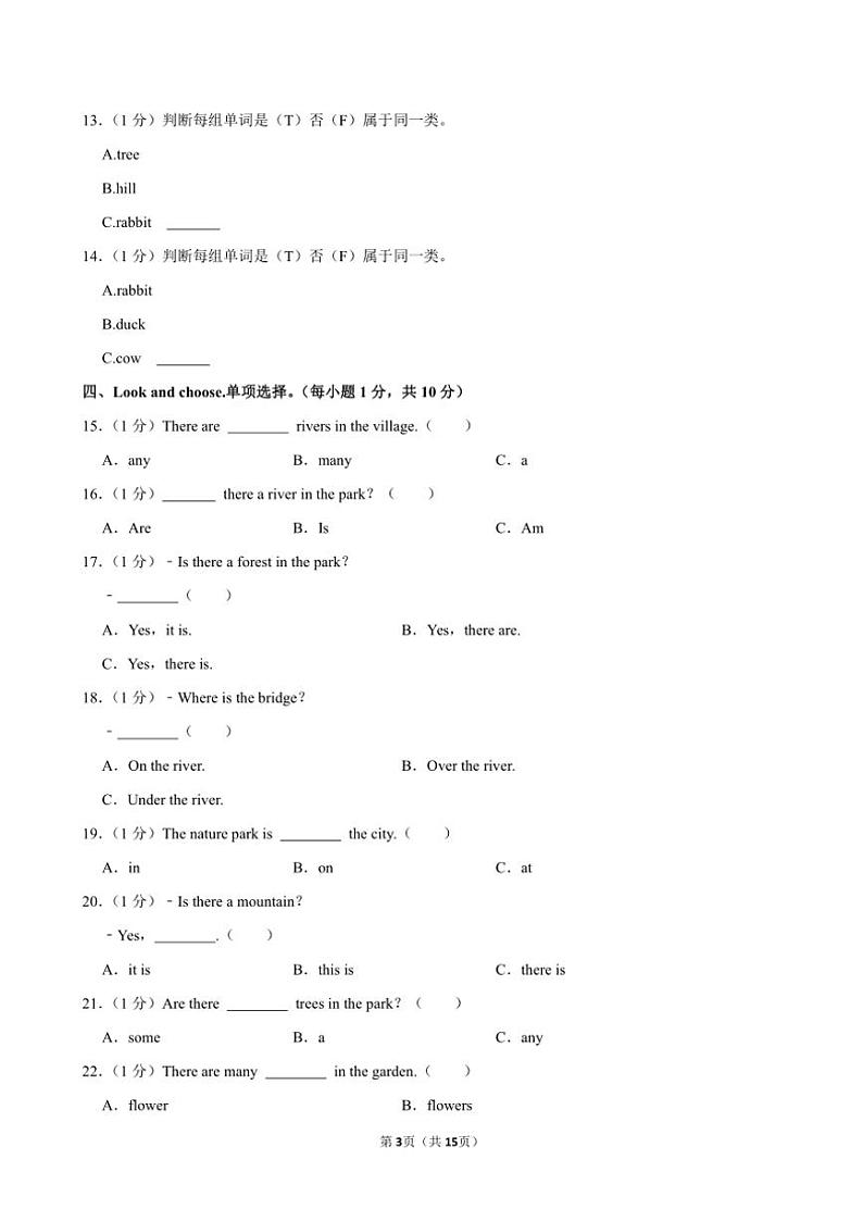 [英语]江苏省徐州市泉山区杏山子小学2023～2024学年六年级上册一月月考试卷(有笔试解析)第3页