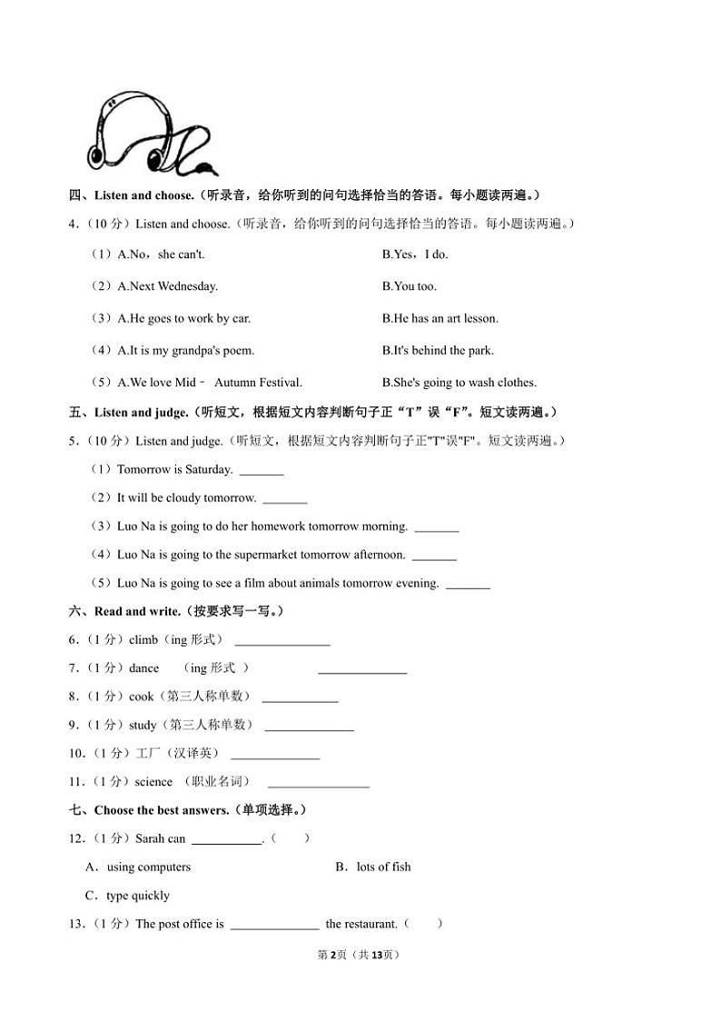 [英语]河南省周口市项城市四校2023～2024学年六年级上册十二月月考试卷(有笔试解析)02
