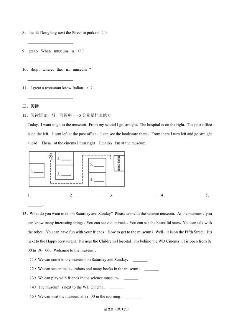 [英语]山东省枣庄市市中区人民路小学2023～2024学年六年级上册月考试卷(有解析)02