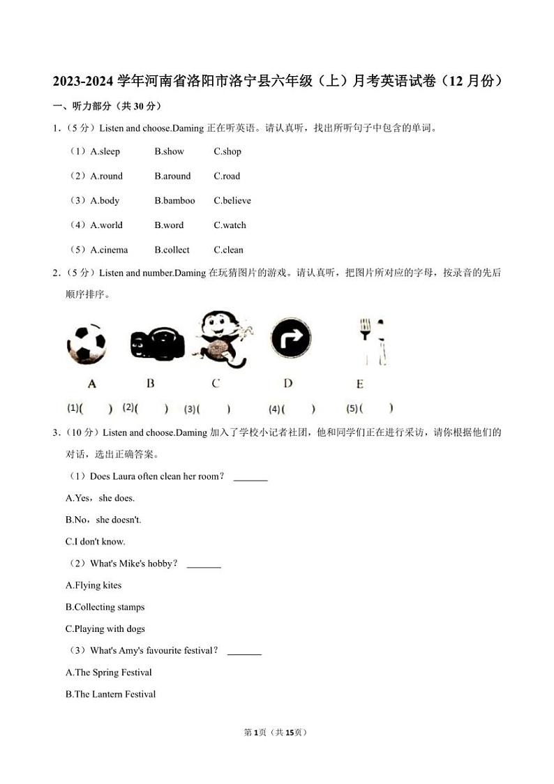 [英语]河南省洛阳市洛宁县2023～2024学年六年级上册十二月月考试卷(有解析)01