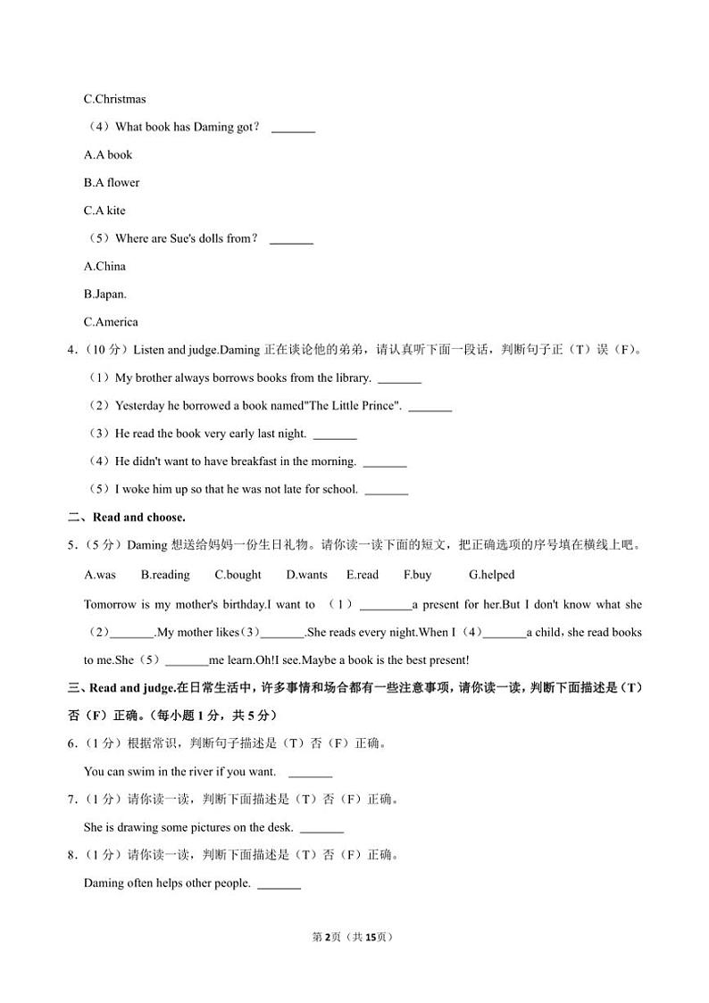 [英语]河南省洛阳市洛宁县2023～2024学年六年级上册十二月月考试卷(有解析)02