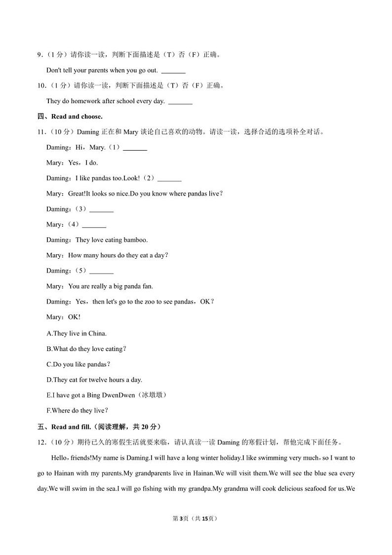 [英语]河南省洛阳市洛宁县2023～2024学年六年级上册十二月月考试卷(有解析)03