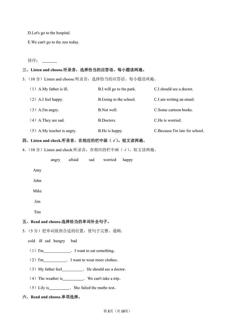 [英语]江苏省徐州市泉山区杏山子小学2023～2024学年五年级上册一月月考试卷(有笔试解析)02