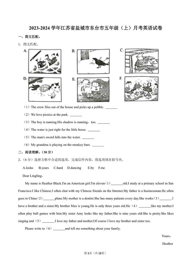 [英语]江苏省盐城市东台市2023～2024学年五年级(上)月考试卷(有解析)01