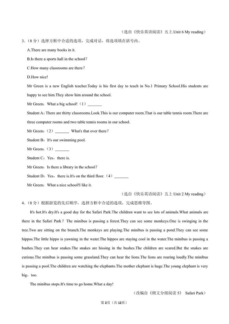 [英语]江苏省盐城市东台市2023～2024学年五年级(上)月考试卷(有解析)02