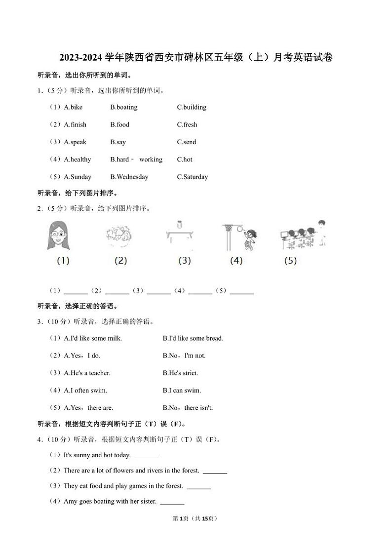 [英语]陕西省西安市碑林区2023～2024学年五年级(上)月考试卷(有笔试解析)第1页