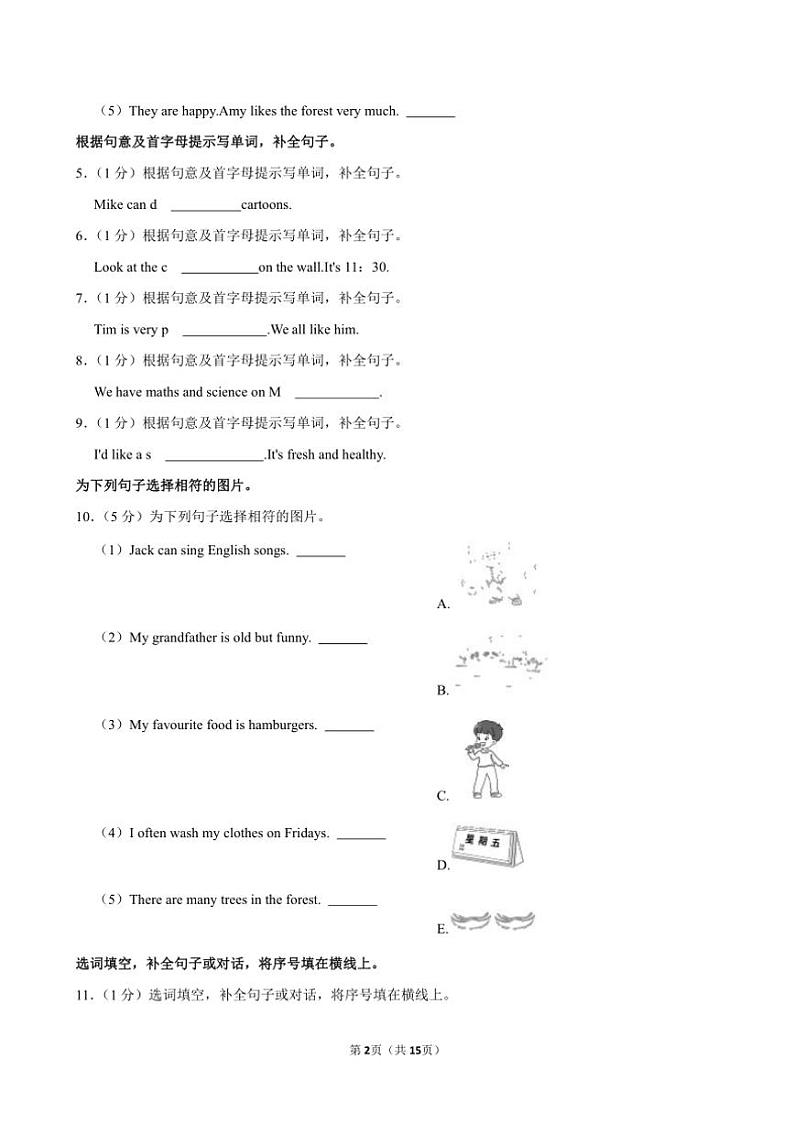 [英语]陕西省西安市碑林区2023～2024学年五年级(上)月考试卷(有笔试解析)第2页