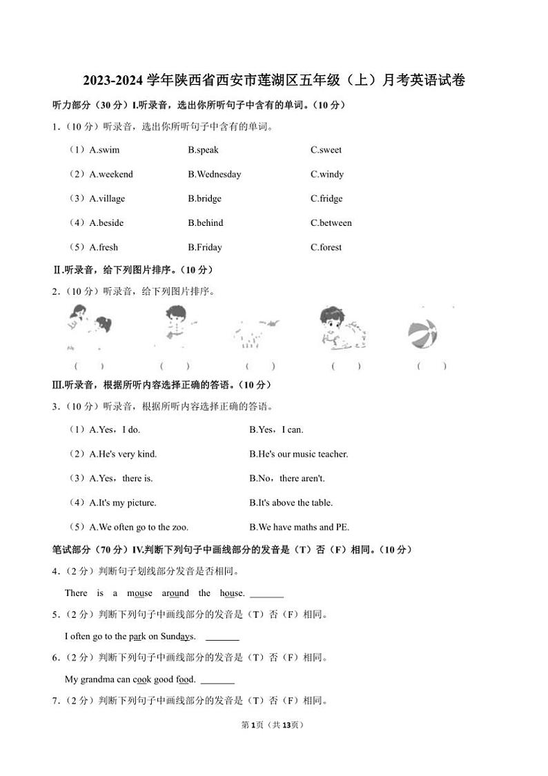 [英语]陕西省西安市莲湖区2023～2024学年五年级(上)月考试卷(有笔试解析)01