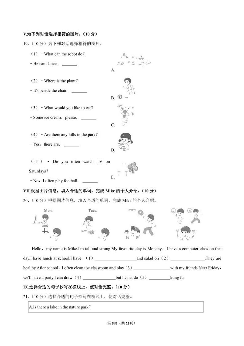 [英语]陕西省西安市莲湖区2023～2024学年五年级(上)月考试卷(有笔试解析)03
