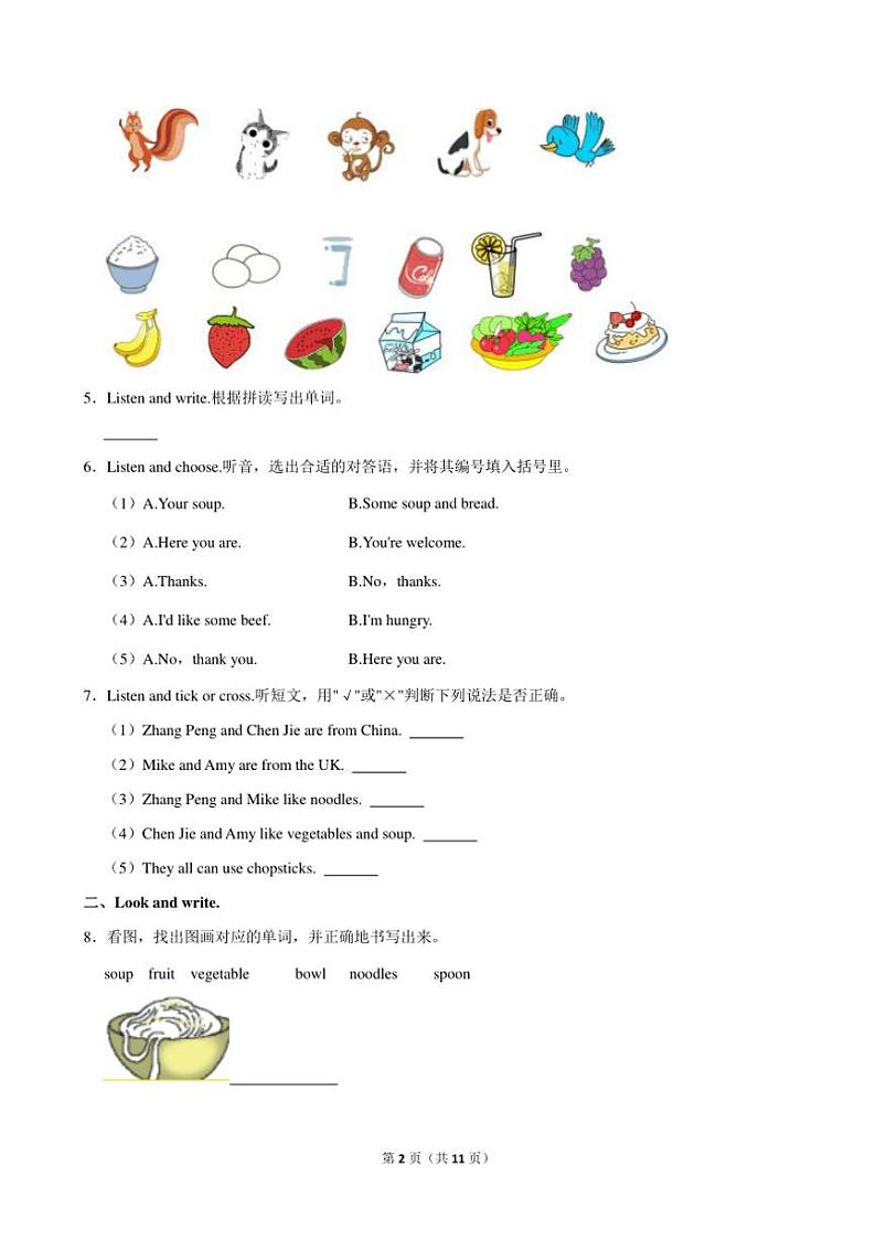 [英语]广东省汕头市德华学校2023～2024学年四年级(上)月考试卷(12月份)(有笔试解析)第2页