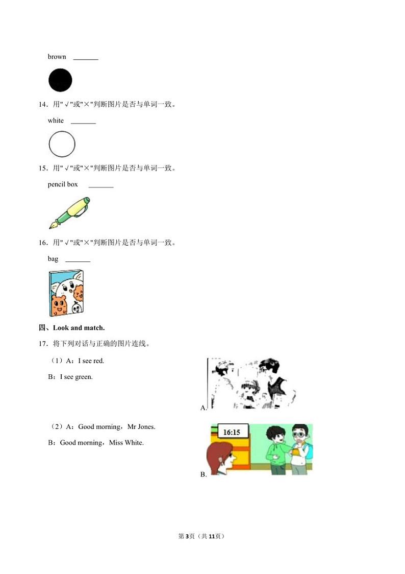 [英语]广东省汕头市德华学校2023～2024学年三年级(上)月考试卷(二)(有笔试解析)03