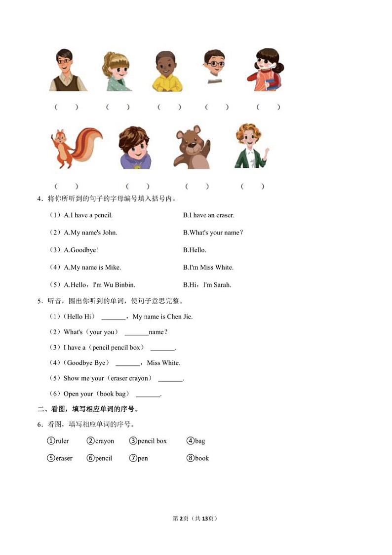 [英语]广东省汕头市德华学校2023～2024学年三年级(上)月考试卷(有笔试解析)第2页