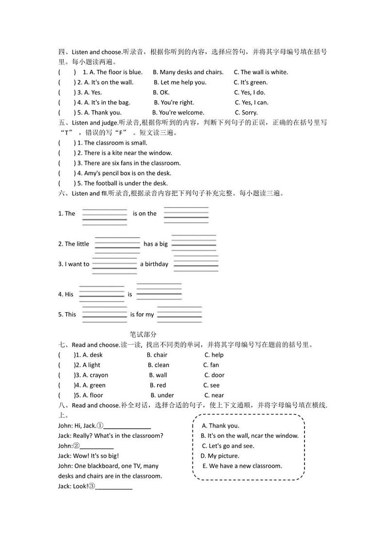 [英语]广东省东莞市虎门镇2024～2025学年四年级上学期月考试题(有答案)02