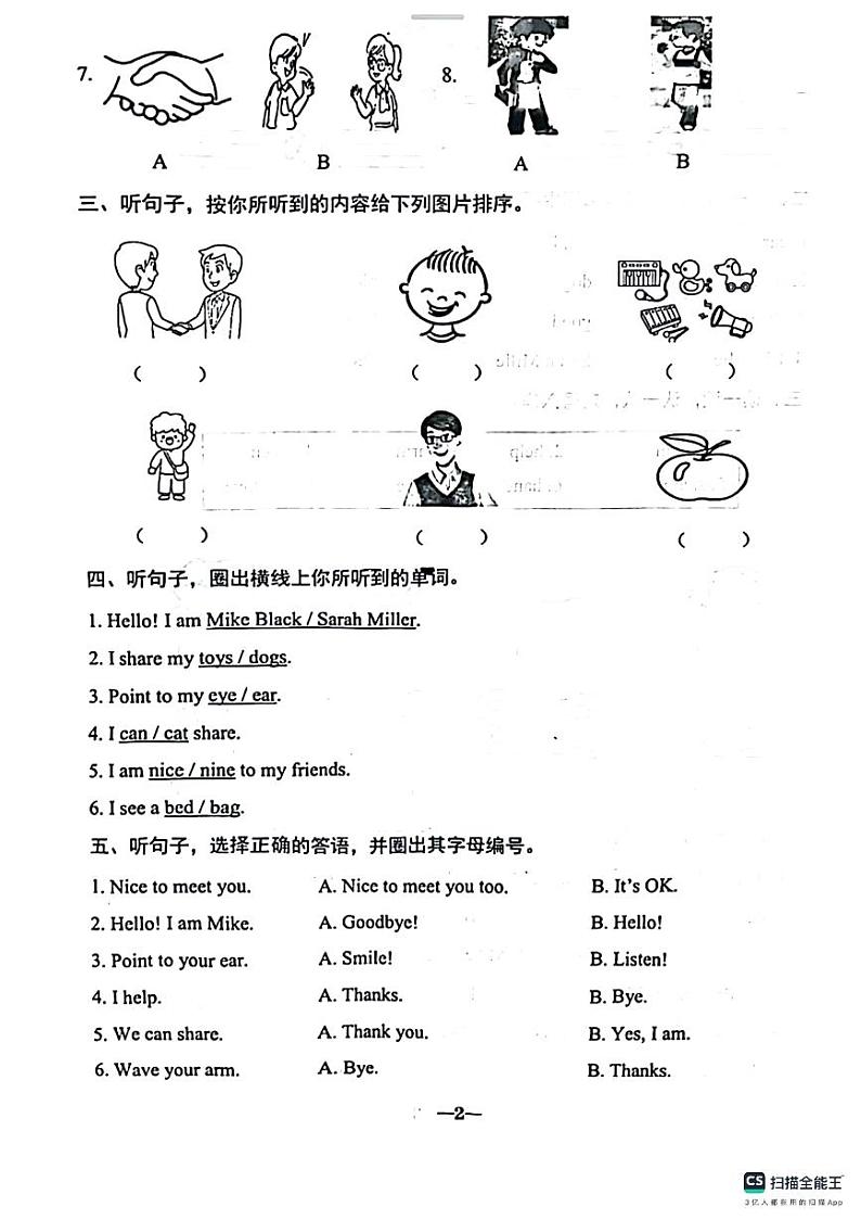 广东省汕头市金平区2024-2025学年三年级上学期月考英语试题02