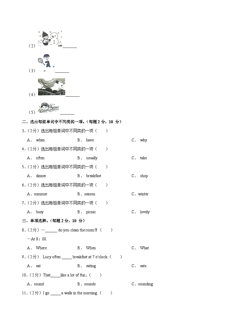 河北省沧州市青县2023-2024学年五年级（下）月考英语试卷（3月份）02