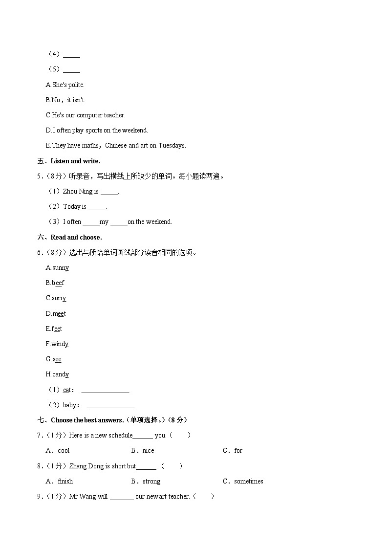 吉林省白城市通榆县育才学校2023-2024学年五年级（上）月考英语试卷（9月份）第2页