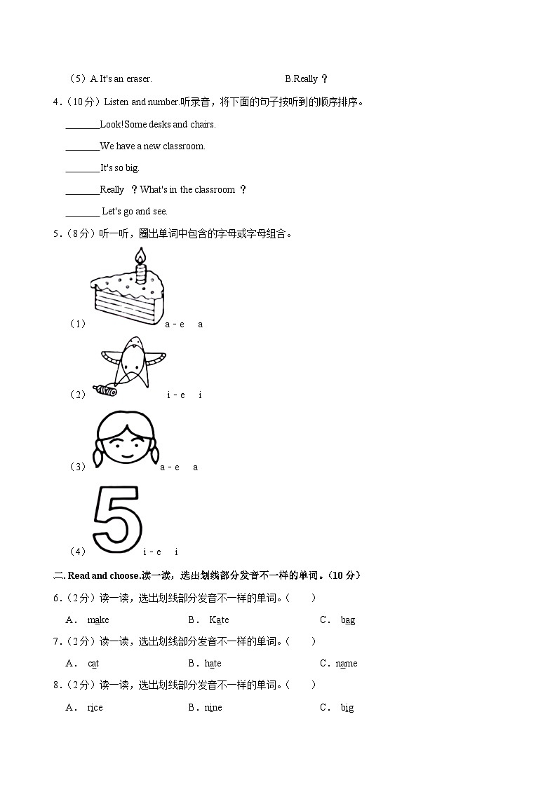 山东省枣庄市2023-2024学年四年级（上）月考英语试卷第2页