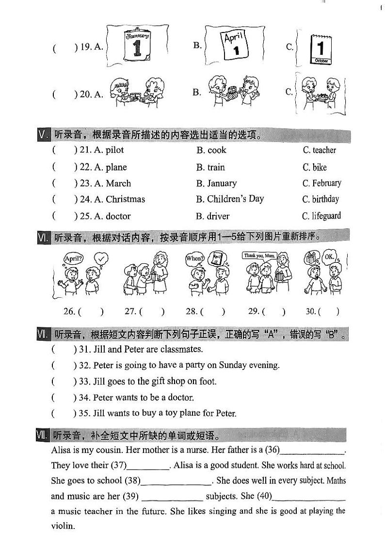 广东省深圳市龙岗区2024-2025学年五年级上学期月考英语试题第2页