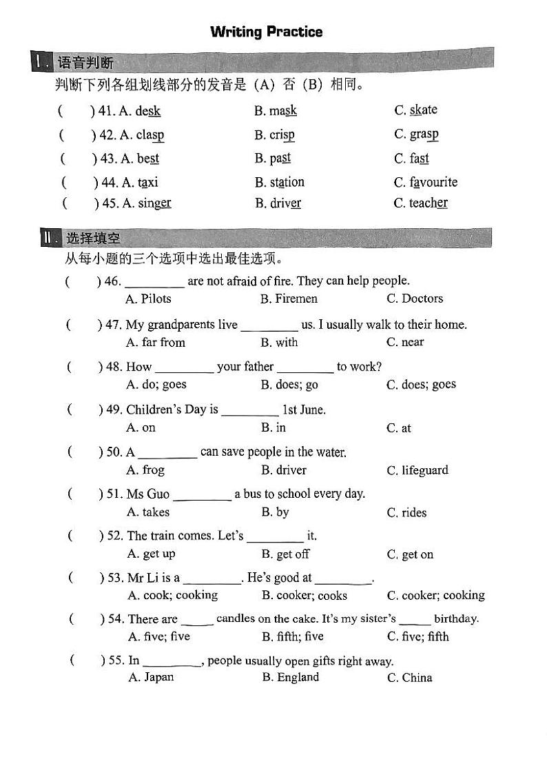 广东省深圳市龙岗区2024-2025学年五年级上学期月考英语试题第3页
