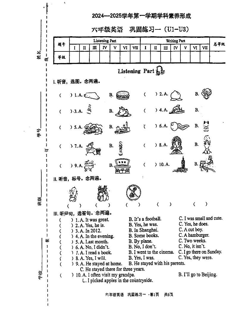 广东省深圳市华侨城小学2024-2025学年六年级上学期月考英语试题01