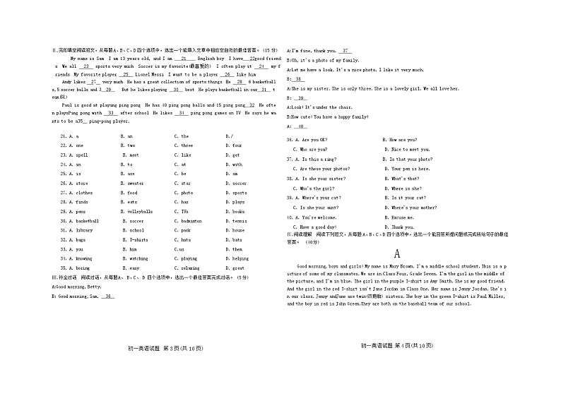 2023-2024学年山东省济南市钢城区六年级（上）期末英语试卷（五四学制）02