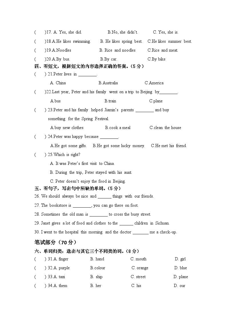 期末（试题）-2024-2025学年教科版（广州）英语六年级上册02