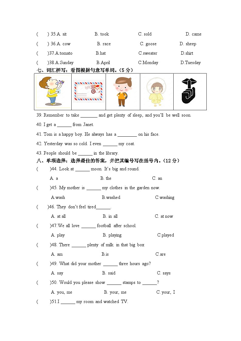期末（试题）-2024-2025学年教科版（广州）英语六年级上册03