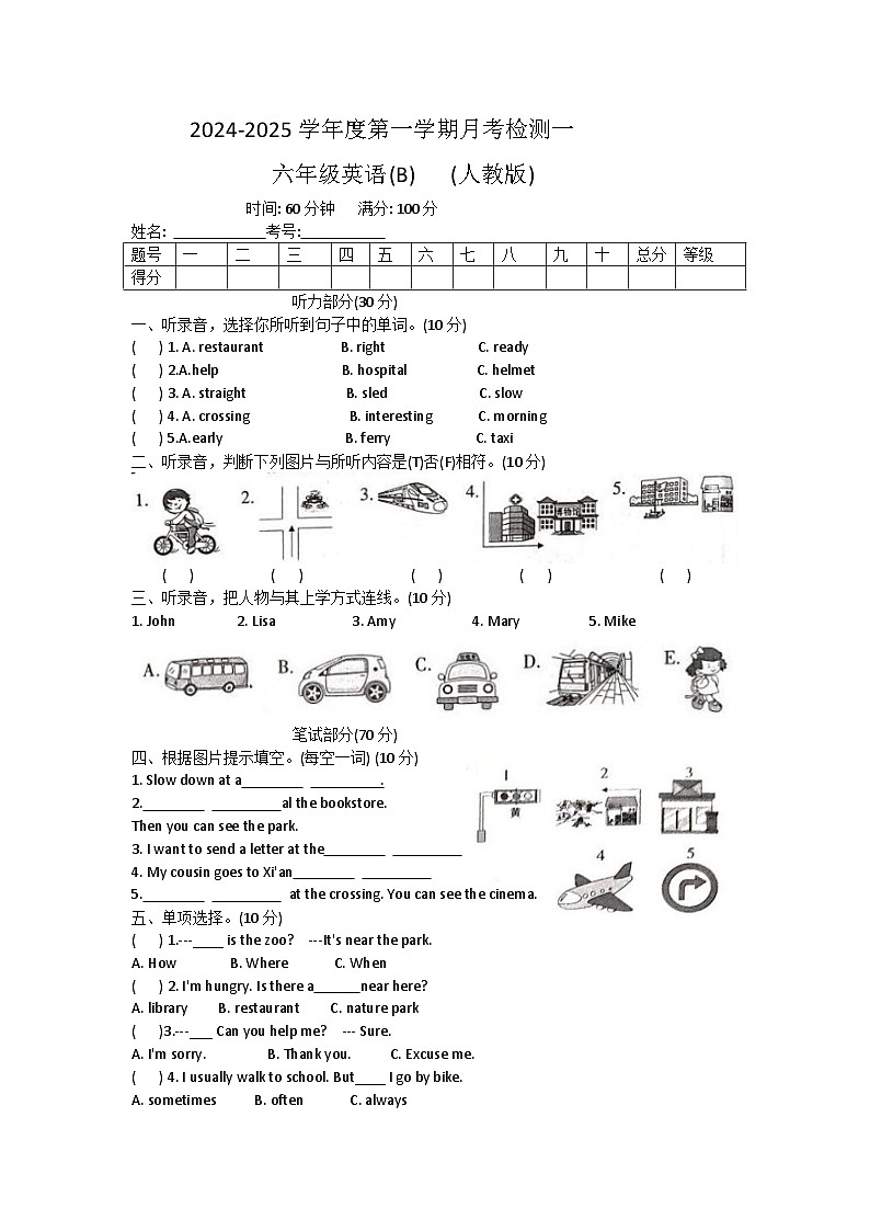 河南省郑州市新郑市2024-2025学年六年级上学期月考英语试题01