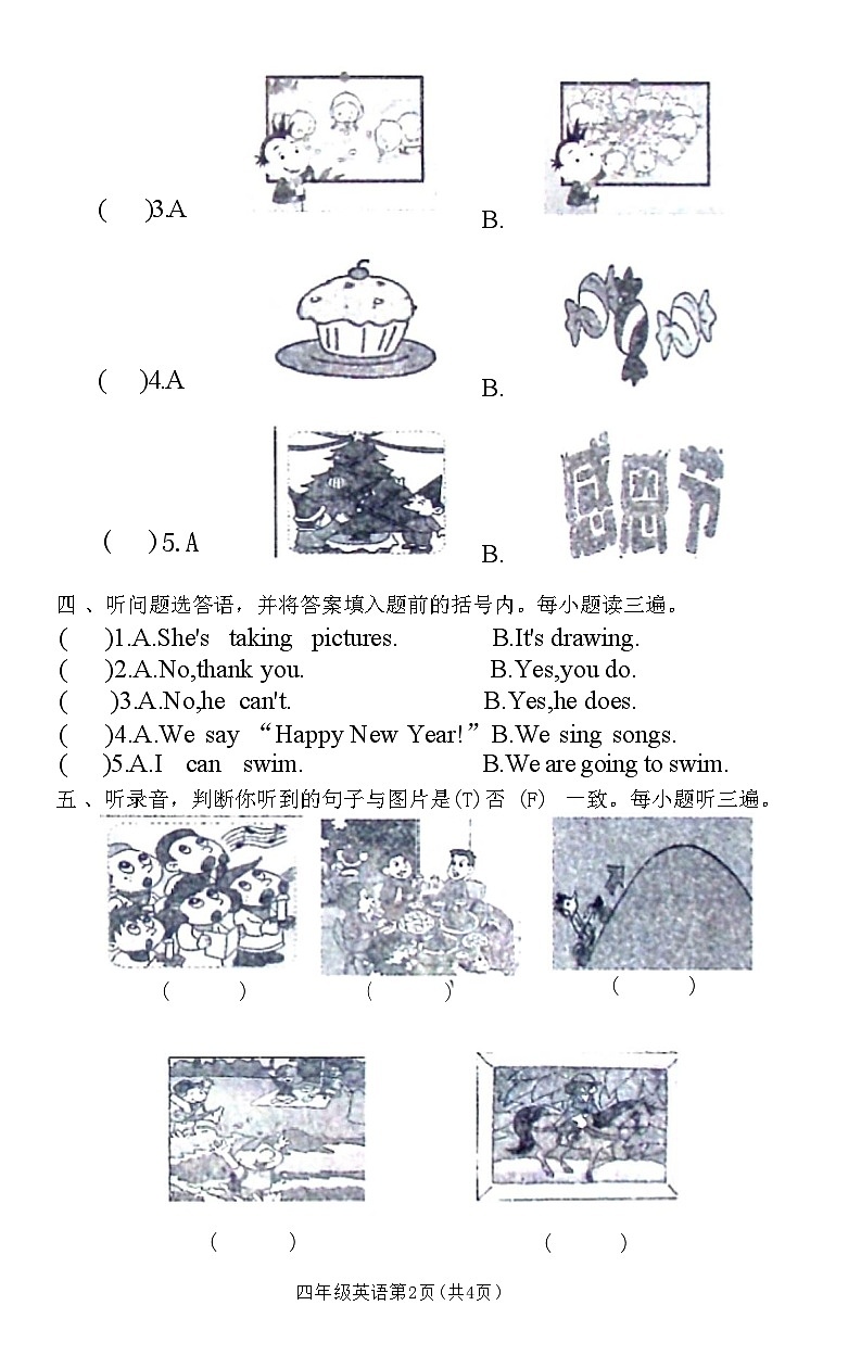 河南省焦作市博爱县2023-2024学年四年级上学期期末英语试题02