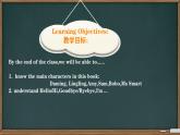 Welcome to school Lesson 1（課件）-2024-2025學年外研版（三起）（2024）英語三年級上冊