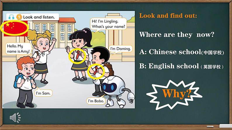 Welcome to school Lesson 1（课件）-2024-2025学年外研版（三起）（2024）英语三年级上册08