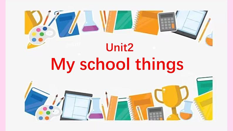 Unit 2 My school things（课件）-2024-2025学年外研版（三起）（2024）英语三年级上册202