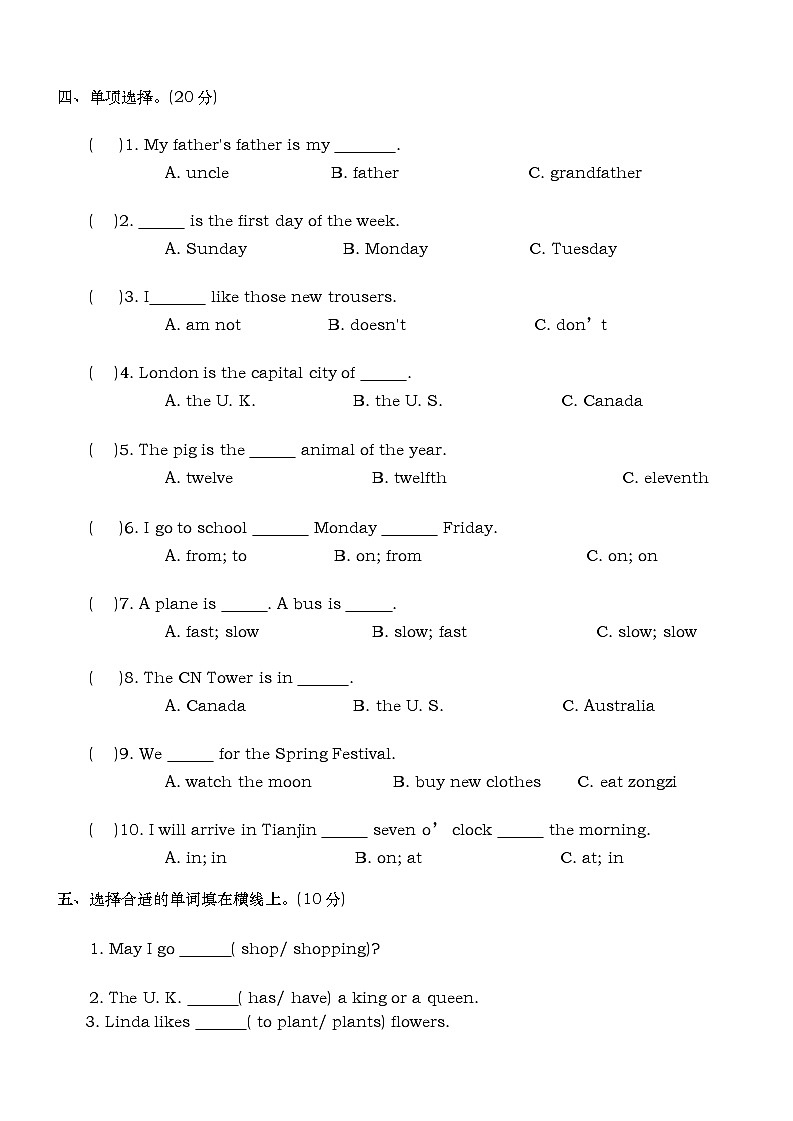 期末（试题）-2024-2025学年冀教版（三起）英语五年级上册02