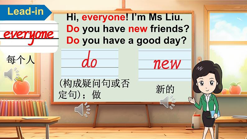 Unit 1 Let’s be friends! 第2课时 (Start up)（课件）-2024-2025学年外研版（三起）（2024）英语三年级上册2第8页