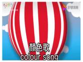 Unit 3 It’s a colourful world! 课件2024-2025学年外研版（三起）三年级上册（2024）1