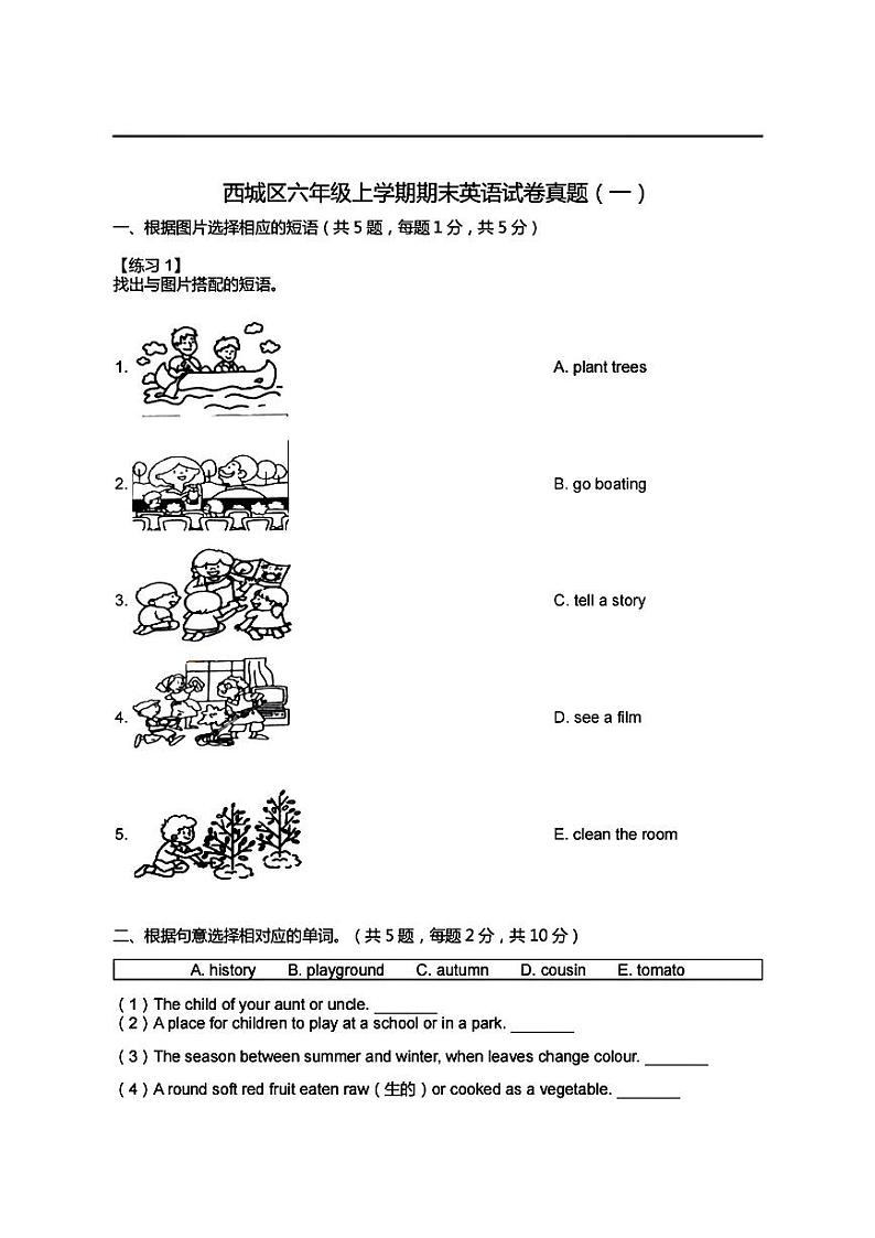 2023年小学英语六年级上册期末试卷（含答案）第1页