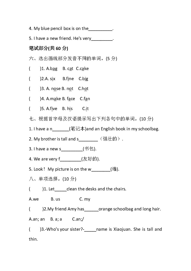 期中检测卷（试题）-2024-2025学年人教PEP版英语四年级上册03