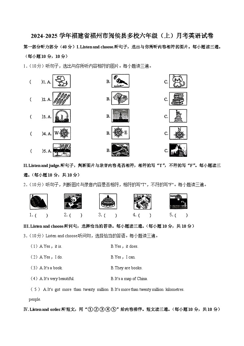 福建省福州市闽侯县多校2024-2025学年六年级（上）月考英语试卷01