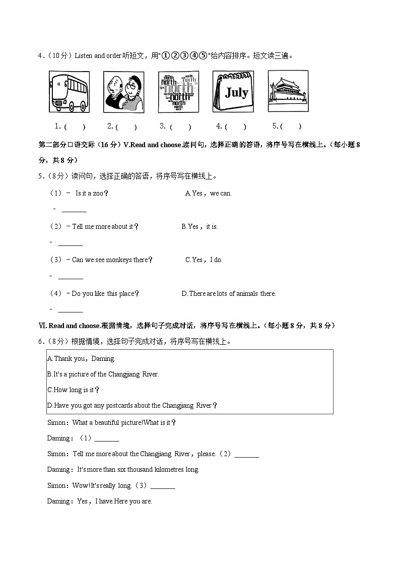 福建省福州市闽侯县多校2024-2025学年六年级（上）月考英语试卷02
