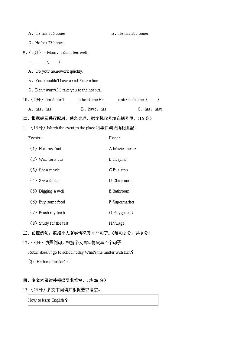 广东省江门市广雅学校2023-2024学年六年级（上）月考英语试卷第2页