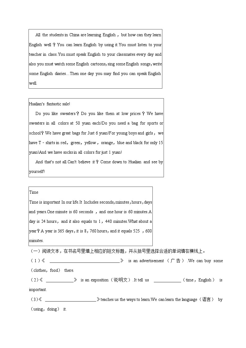 广东省江门市广雅学校2023-2024学年六年级（上）月考英语试卷第3页