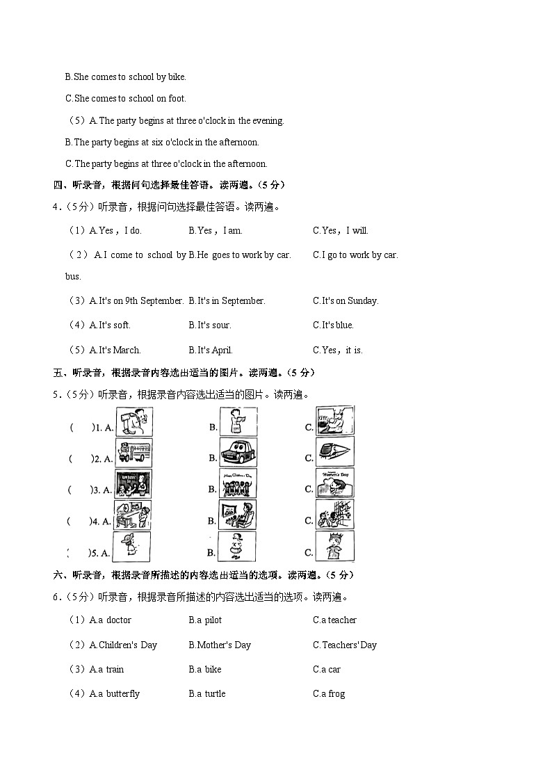 广东省深圳市龙岗区龙园意境小学2023-2024学年五年级（上）月考英语试卷02