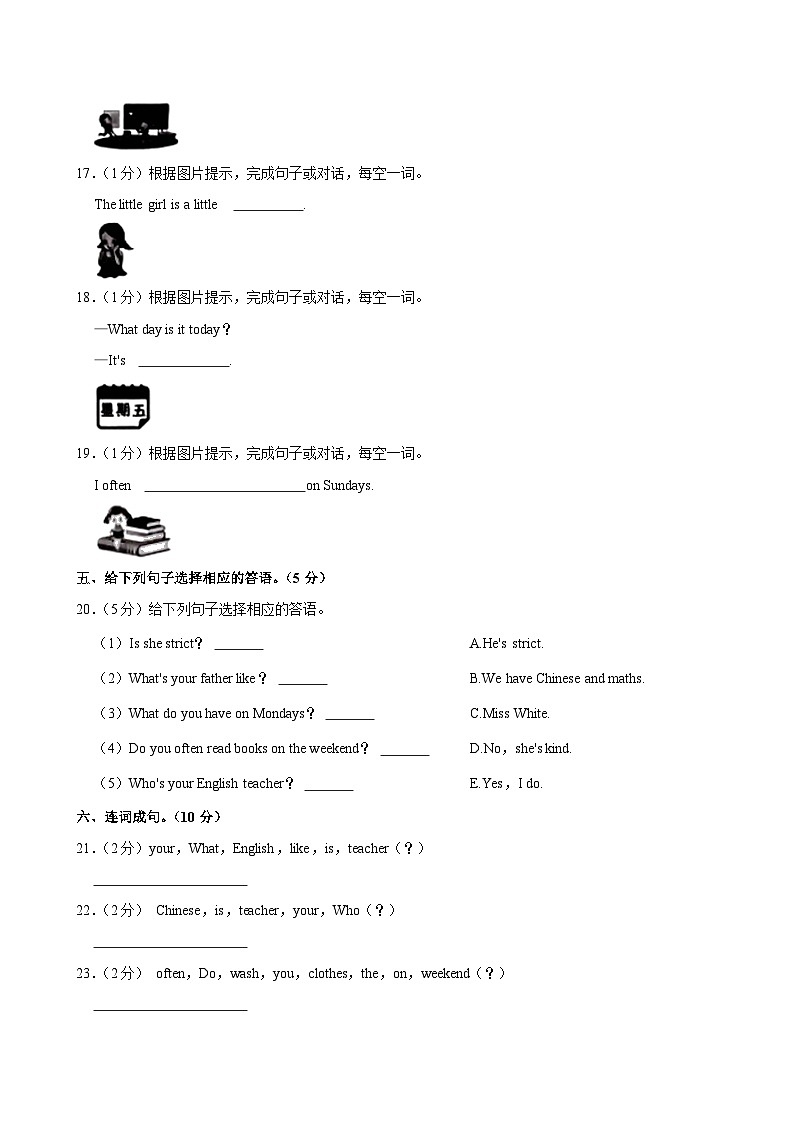 广东省湛江市霞山区屋山小学2023-2024学年五年级（上）月考英语试卷（10月份）第3页