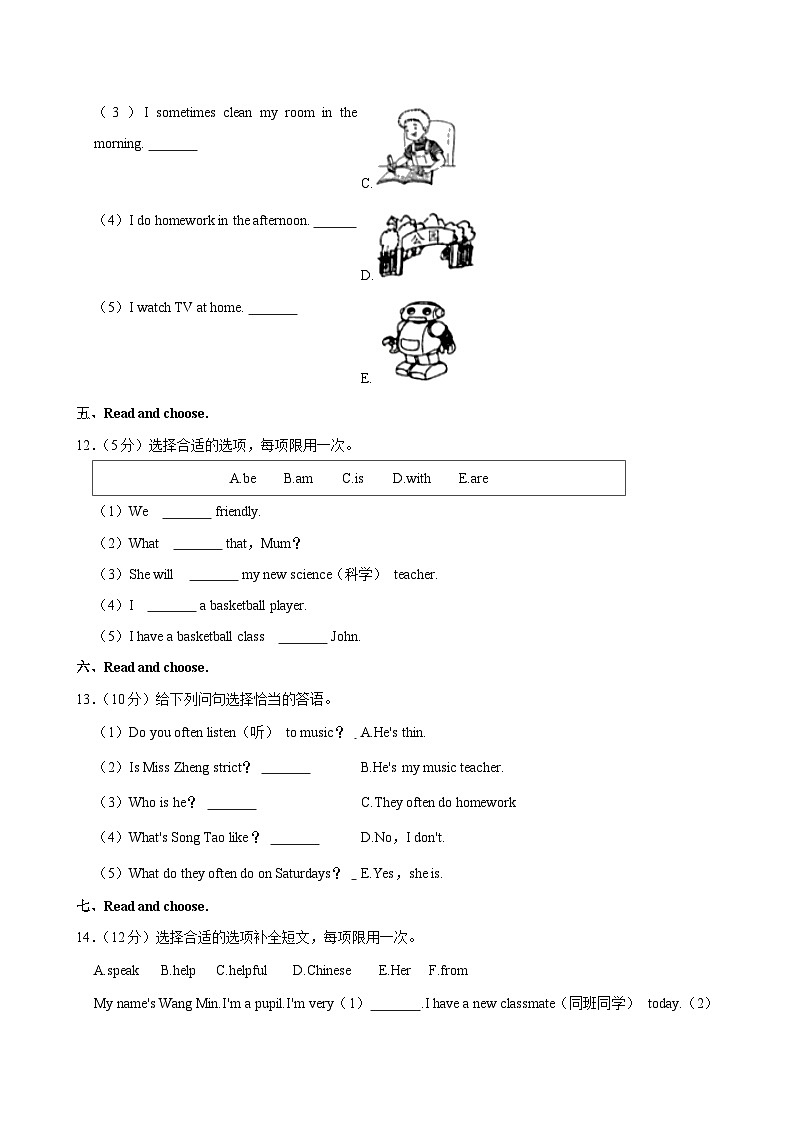 山西省太原市万柏林区博跃双语实验小学2023-2024学年五年级（上）月考英语试卷（10月份）第3页