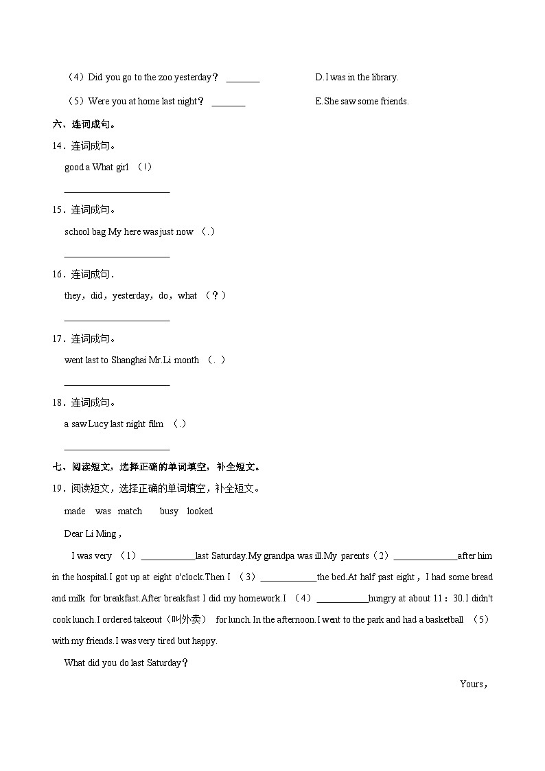 陕西省延安市黄龙县多校2023-2024学年六年级（上）月考英语试卷第3页