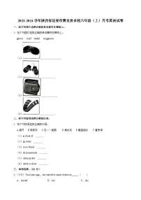 陕西省延安市黄龙县多校2023-2024学年六年级上学期月考英语试题