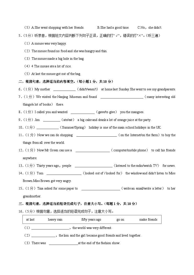 江苏省南京市江宁区2023-2024学年六年级上学期月考英语试题第2页