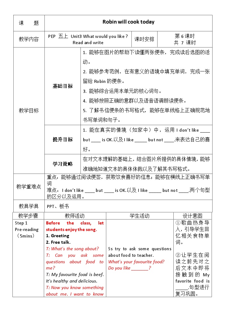 小学英语人教版PEP（2024）五年级上册Unit 3 What Would You Like? Part B教学设计-教习网|教案下载