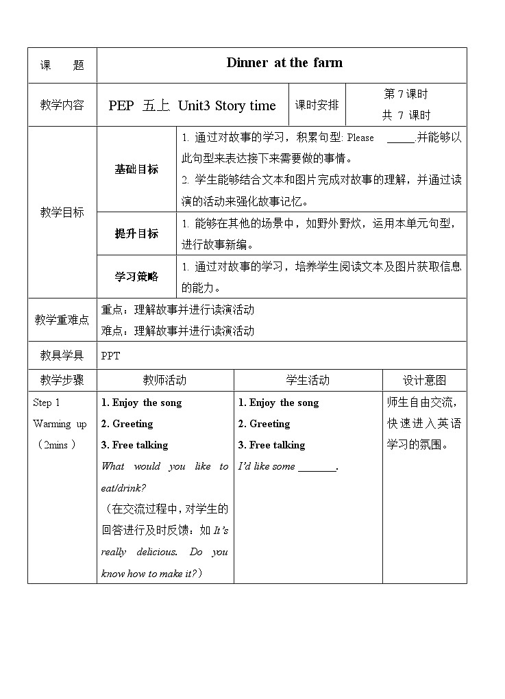 Unit 3  What would you like--Story time（教案）-2024-2025学年人教PEP版英语五年级上册第1页