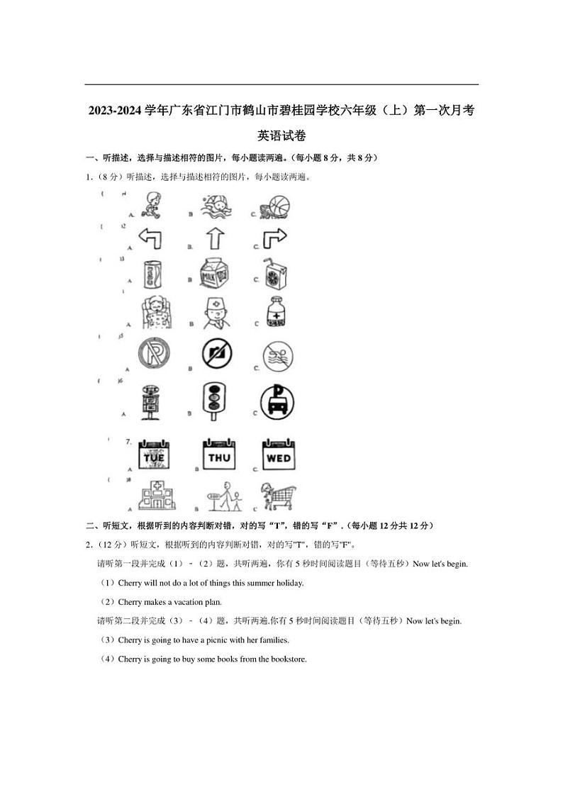 [英语]广东省江门市鹤山市碧桂园学校2023～2024学年六年级(上)第一次月考试卷(有笔试解析)第1页